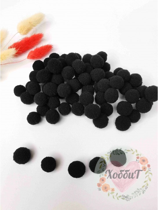 Помпоны  Premium 1,5cм. (черный), упаковка 30 штук